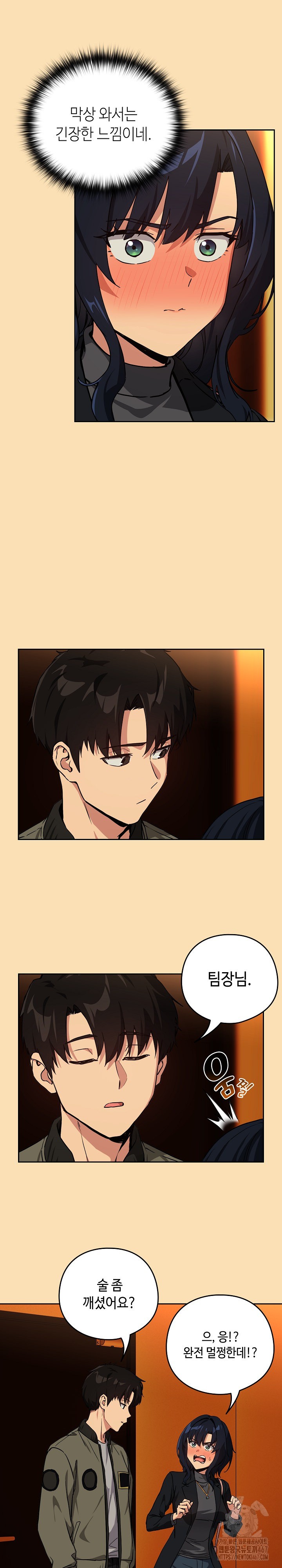 after-work-love-affairs-raw-chap-64-5