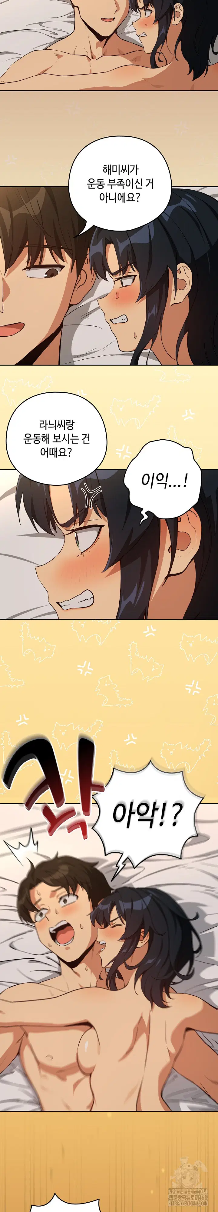 after-work-love-affairs-raw-chap-76-10