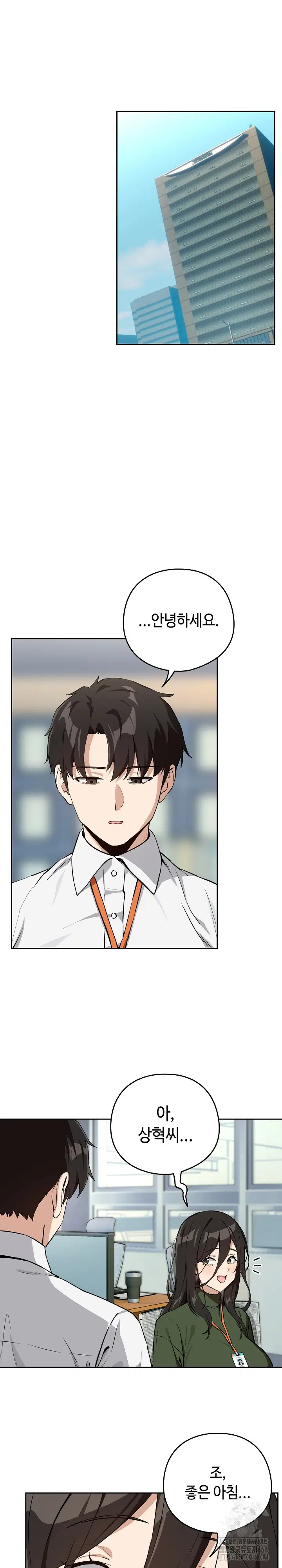after-work-love-affairs-raw-chap-76-12