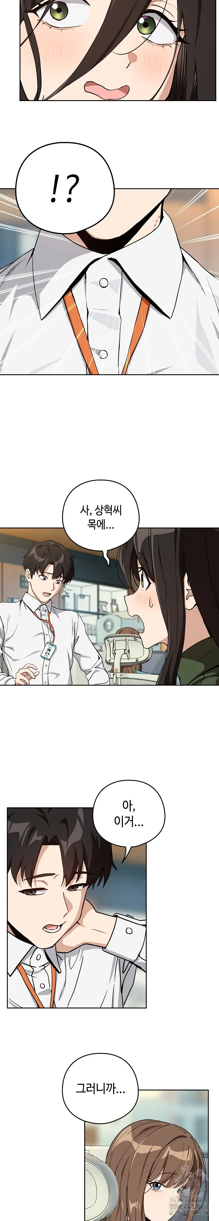 after-work-love-affairs-raw-chap-76-13
