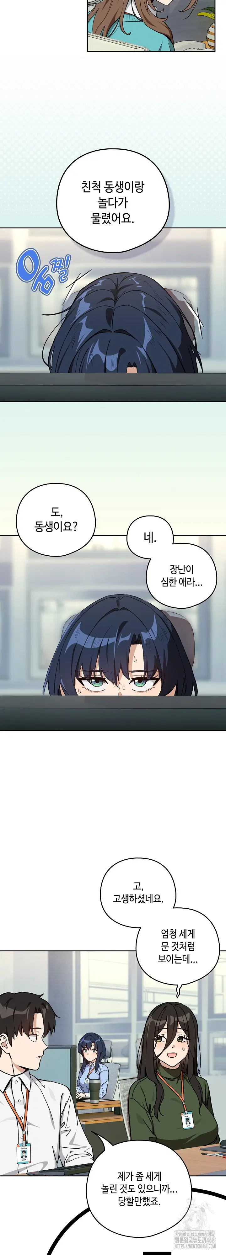 after-work-love-affairs-raw-chap-76-14