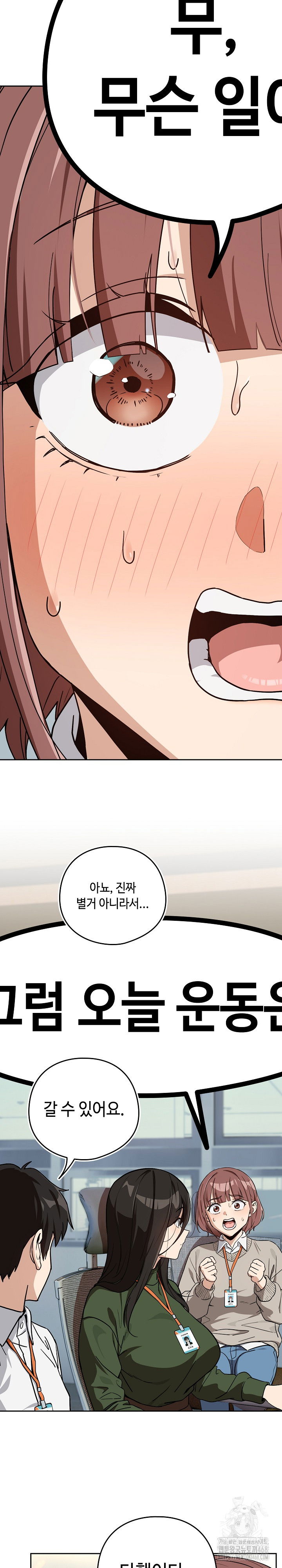 after-work-love-affairs-raw-chap-76-15