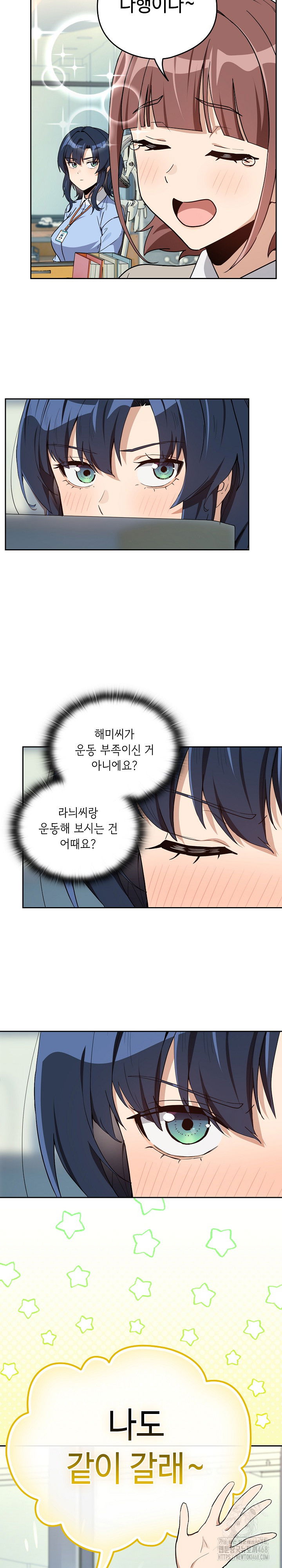 after-work-love-affairs-raw-chap-76-16