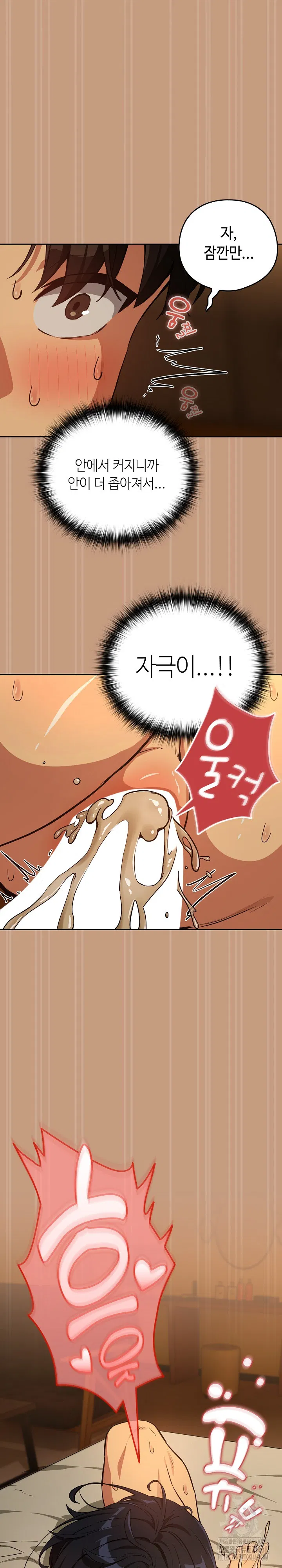 after-work-love-affairs-raw-chap-76-1