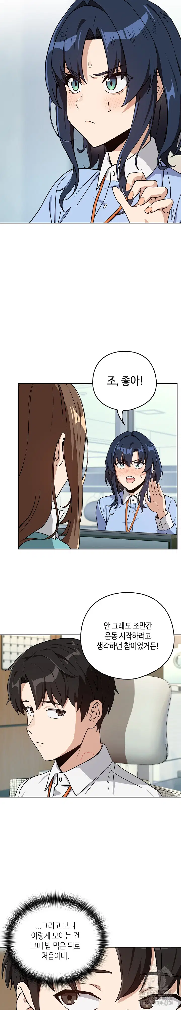 after-work-love-affairs-raw-chap-76-20