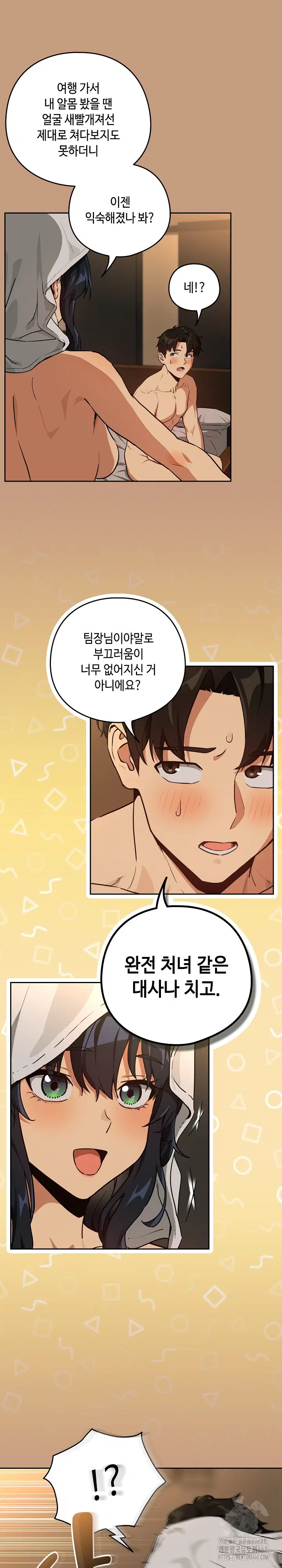 after-work-love-affairs-raw-chap-76-5