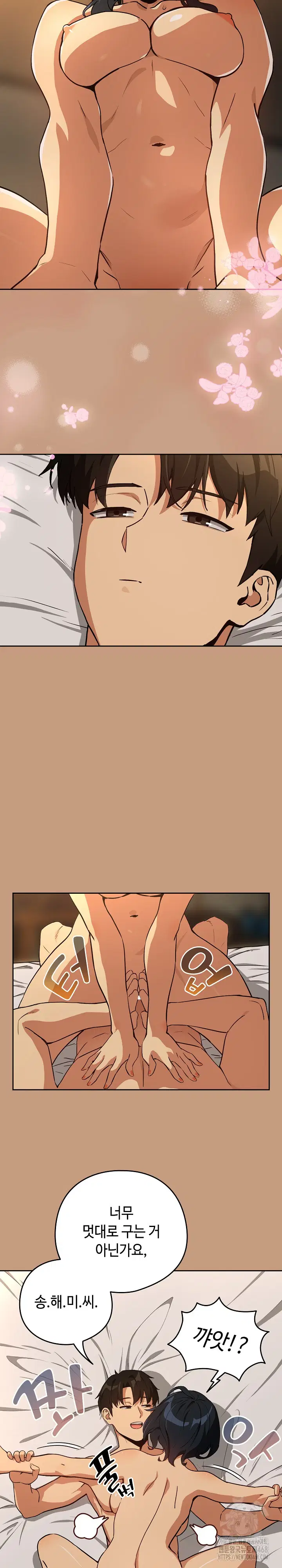 after-work-love-affairs-raw-chap-76-8