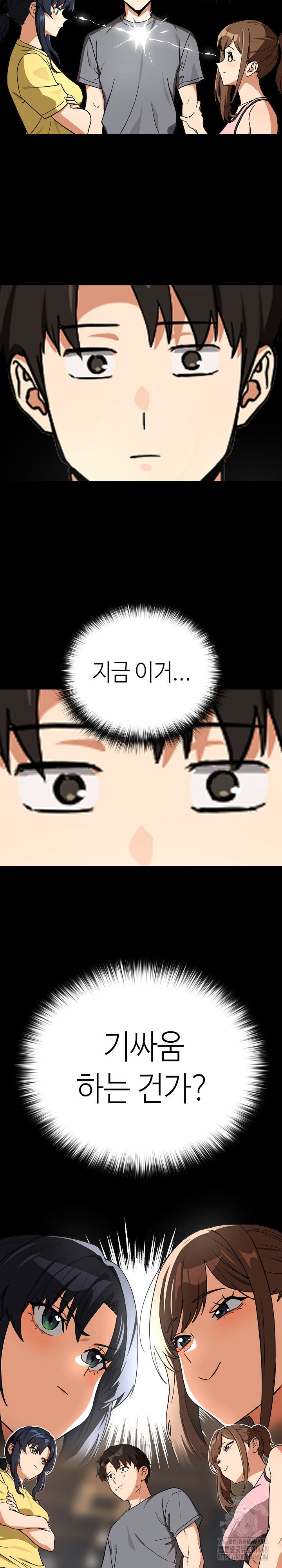 after-work-love-affairs-raw-chap-77-17