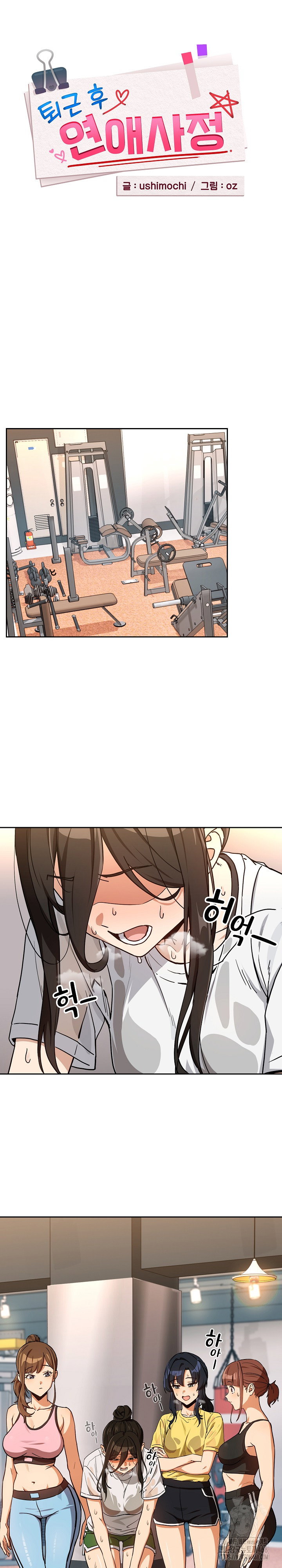 after-work-love-affairs-raw-chap-77-1