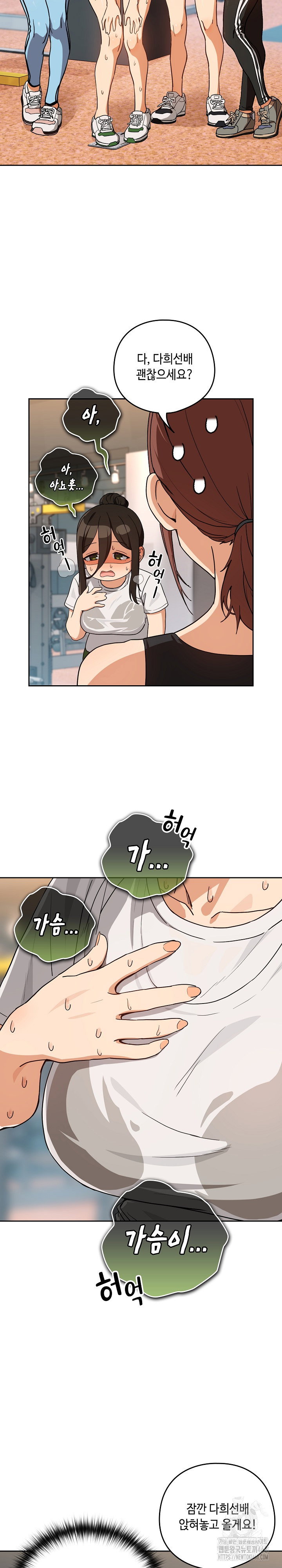 after-work-love-affairs-raw-chap-77-2