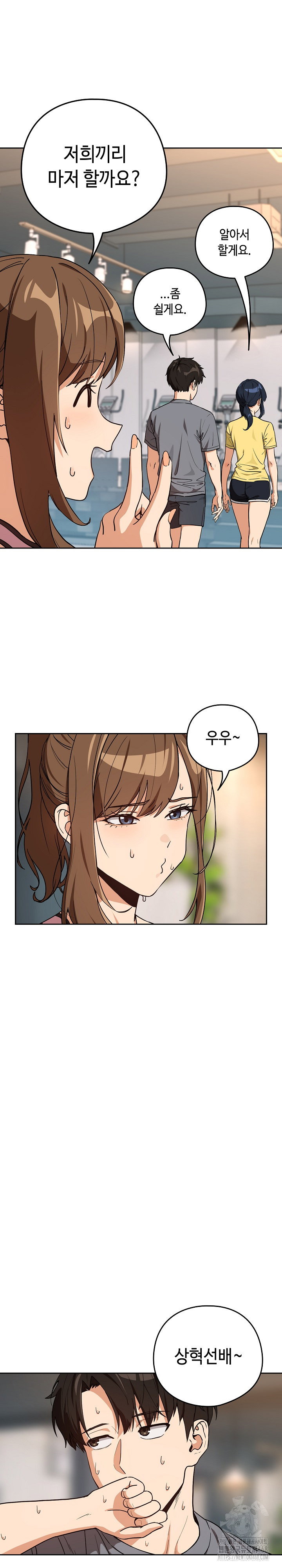 after-work-love-affairs-raw-chap-77-4