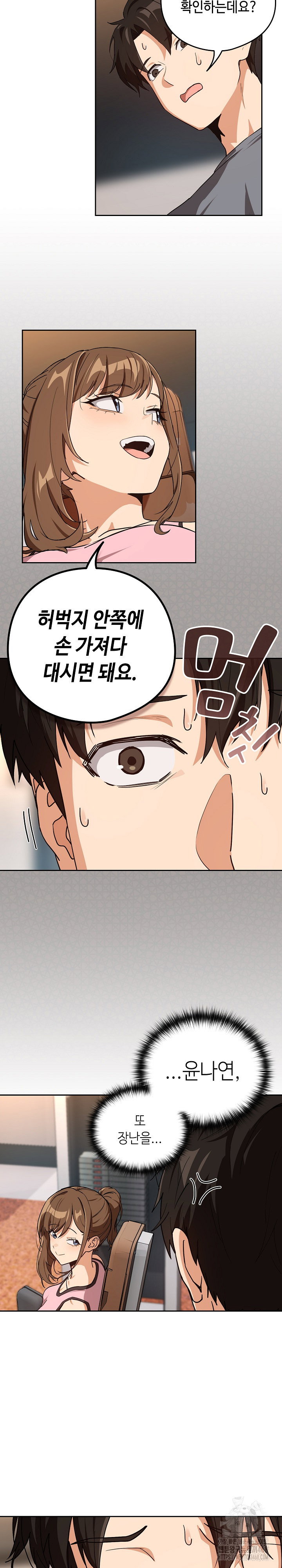 after-work-love-affairs-raw-chap-77-7