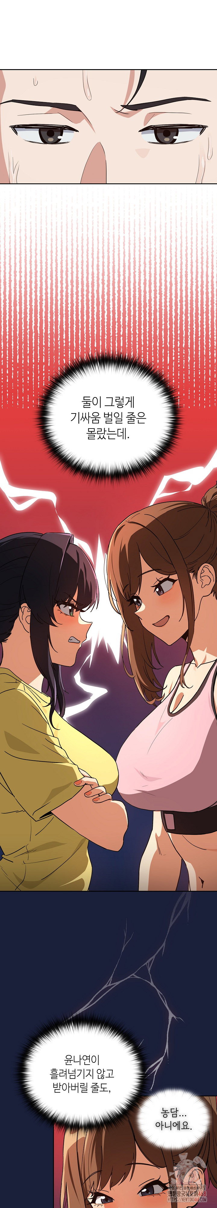after-work-love-affairs-raw-chap-78-9