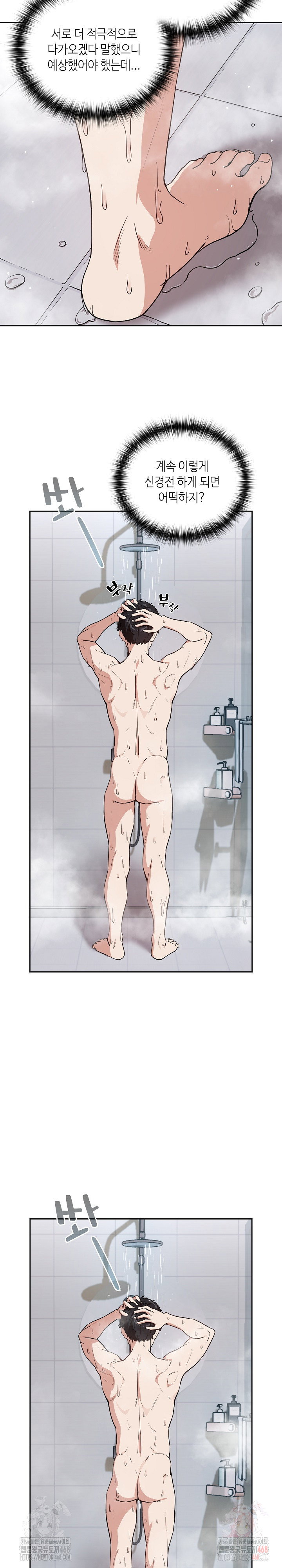 after-work-love-affairs-raw-chap-78-11
