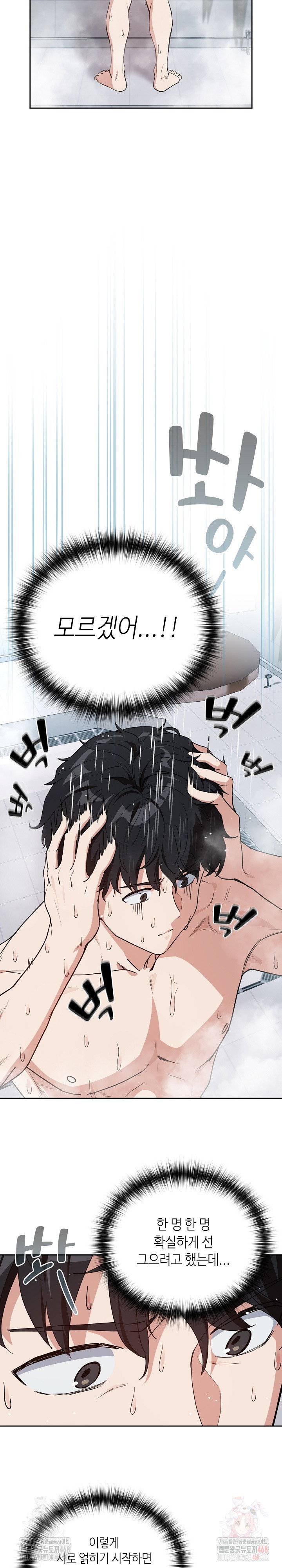 after-work-love-affairs-raw-chap-78-12