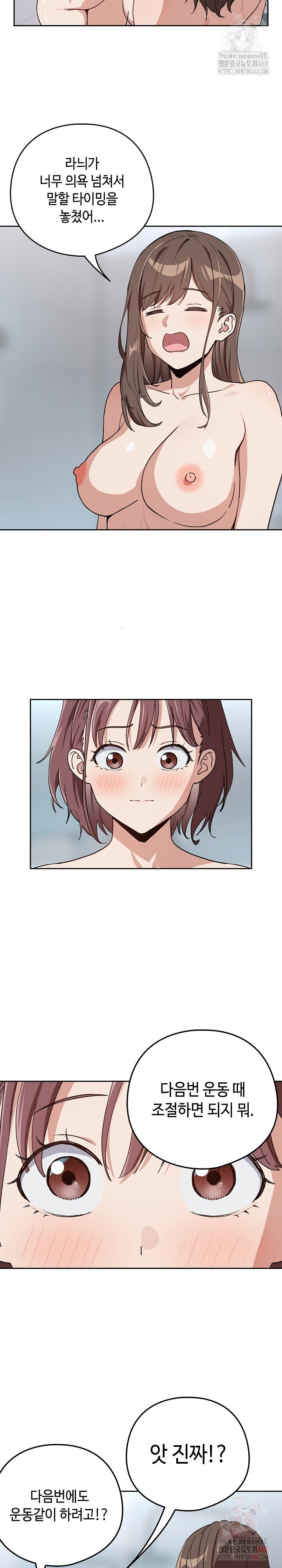 after-work-love-affairs-raw-chap-78-16