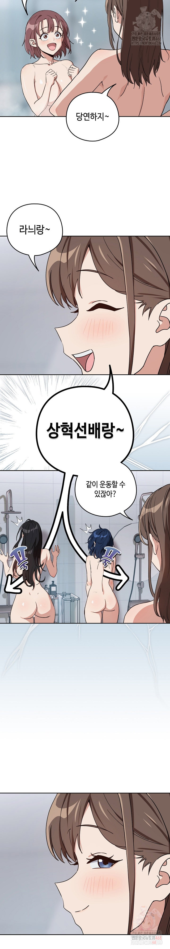after-work-love-affairs-raw-chap-78-17