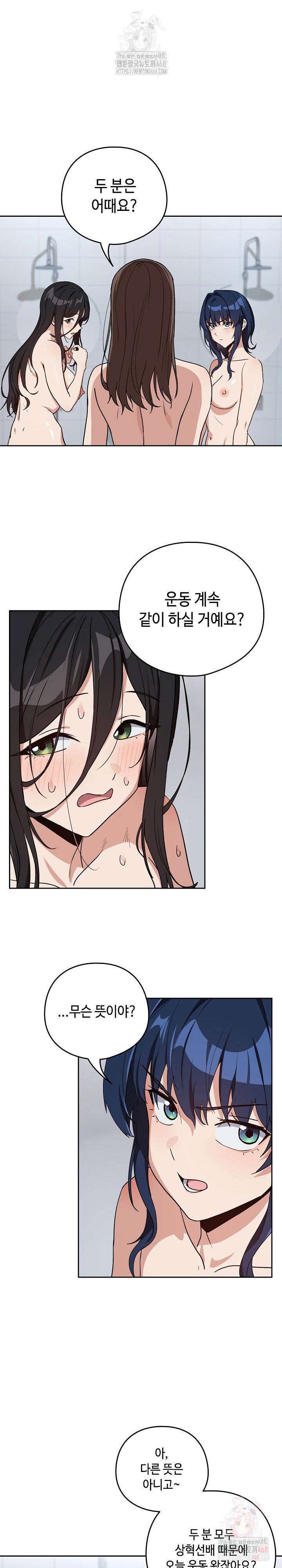 after-work-love-affairs-raw-chap-78-18