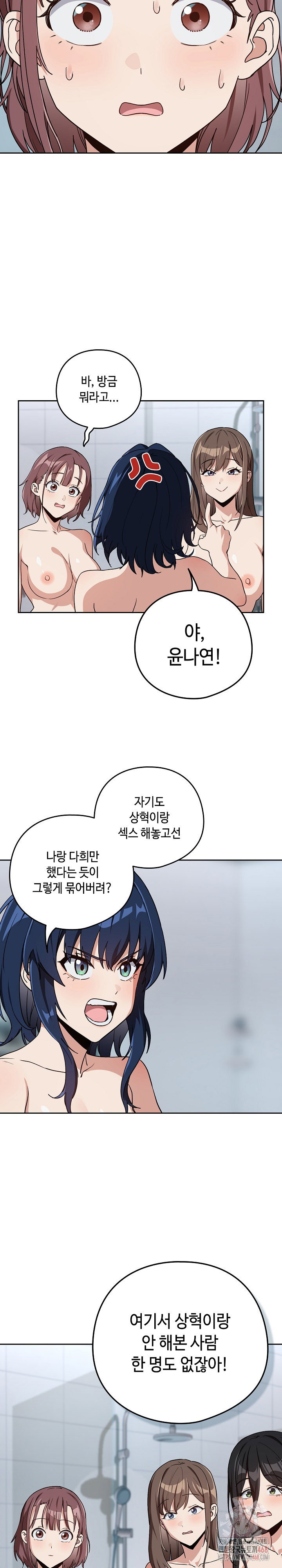 after-work-love-affairs-raw-chap-78-20