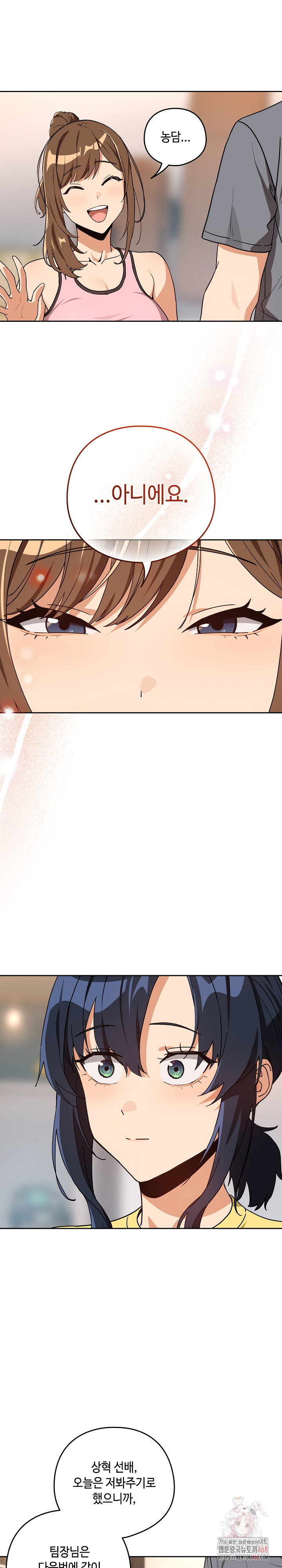 after-work-love-affairs-raw-chap-78-3