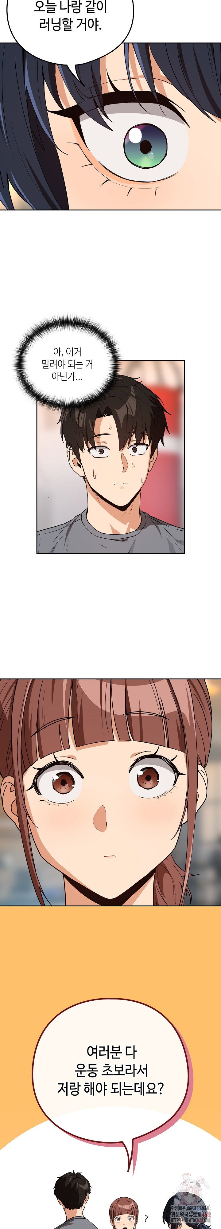 after-work-love-affairs-raw-chap-78-5