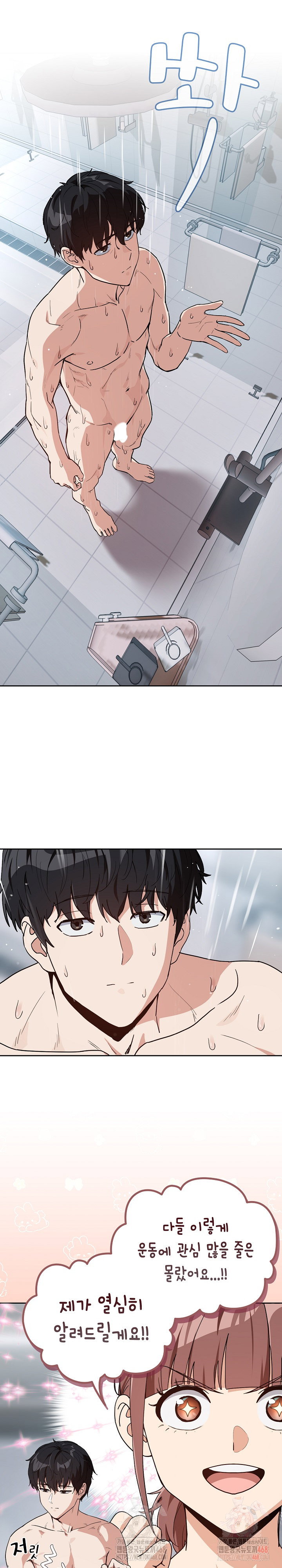 after-work-love-affairs-raw-chap-78-7