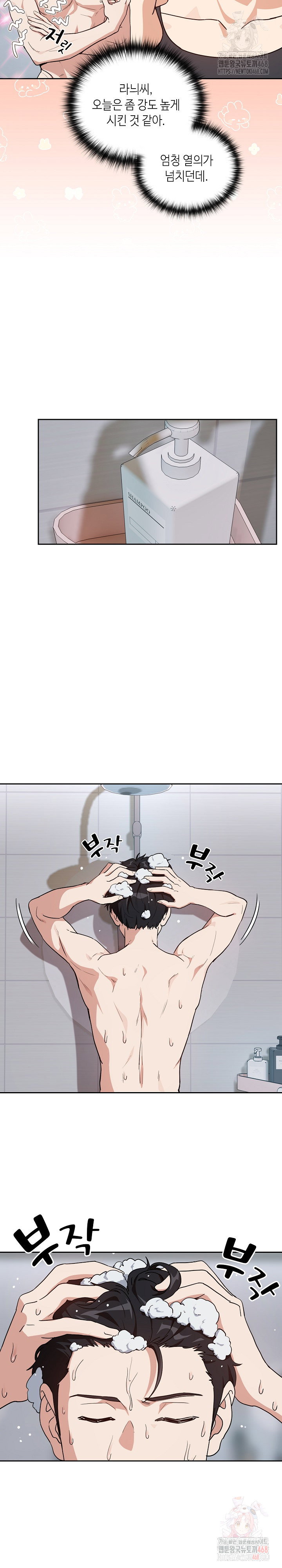 after-work-love-affairs-raw-chap-78-8