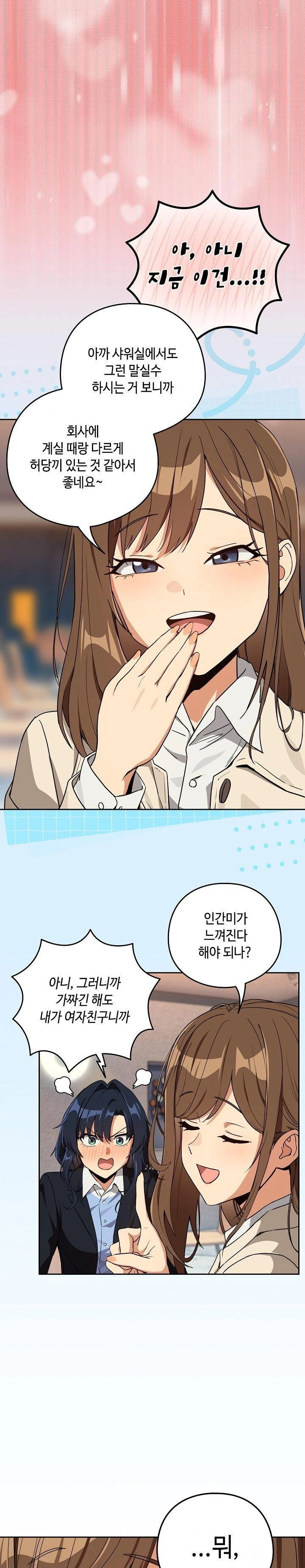 after-work-love-affairs-raw-chap-79-9
