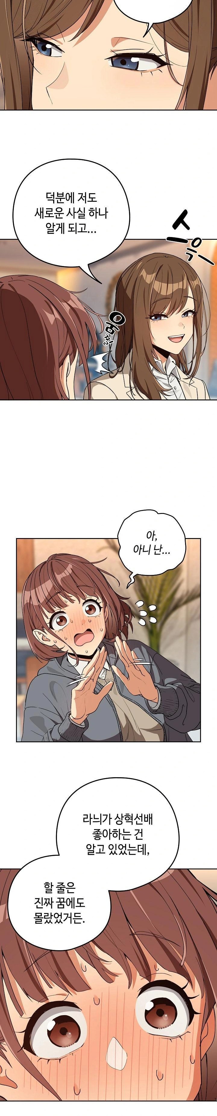 after-work-love-affairs-raw-chap-79-10