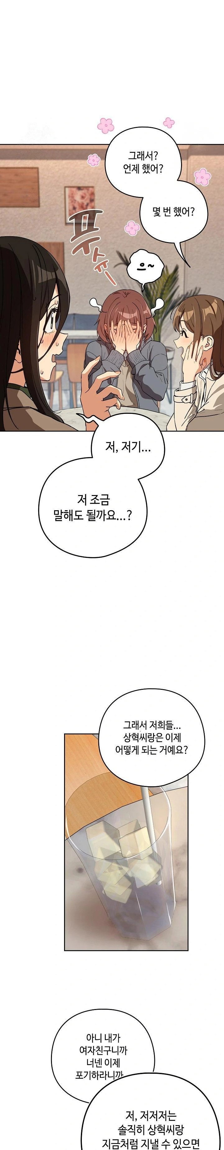 after-work-love-affairs-raw-chap-79-11