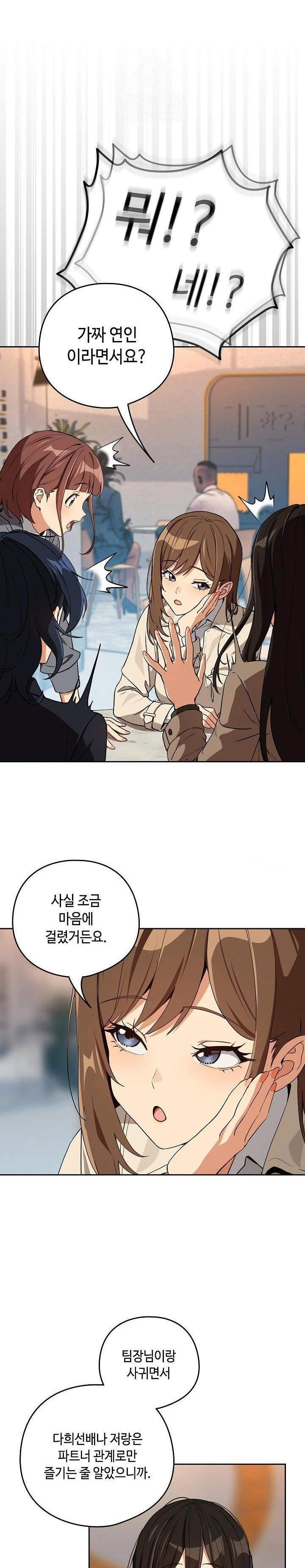 after-work-love-affairs-raw-chap-79-15