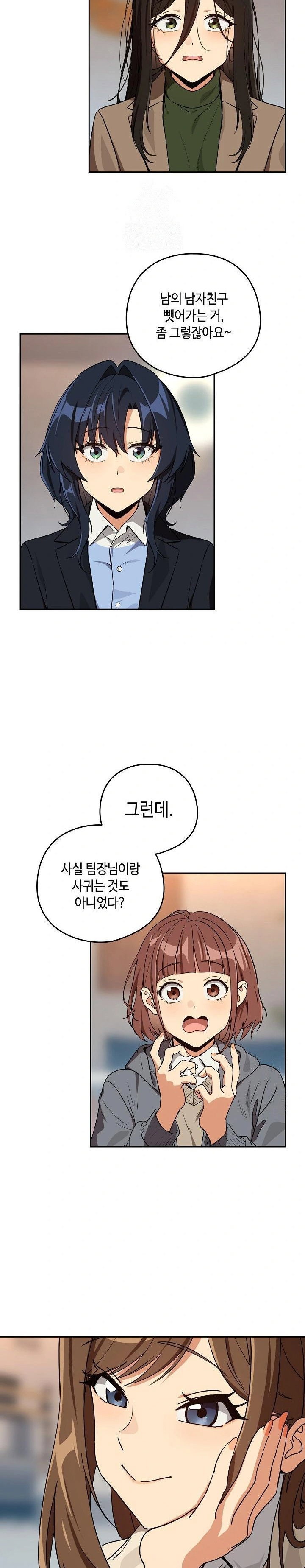 after-work-love-affairs-raw-chap-79-16
