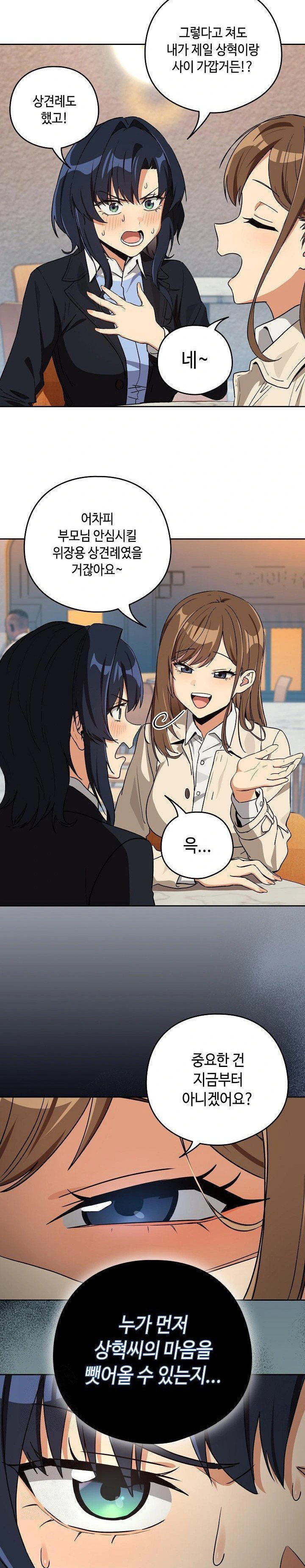 after-work-love-affairs-raw-chap-79-18