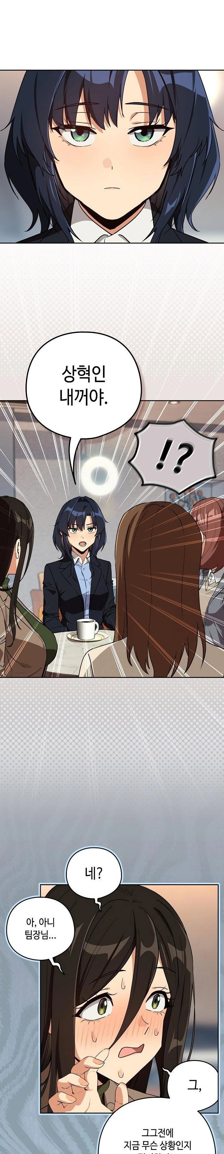 after-work-love-affairs-raw-chap-79-5