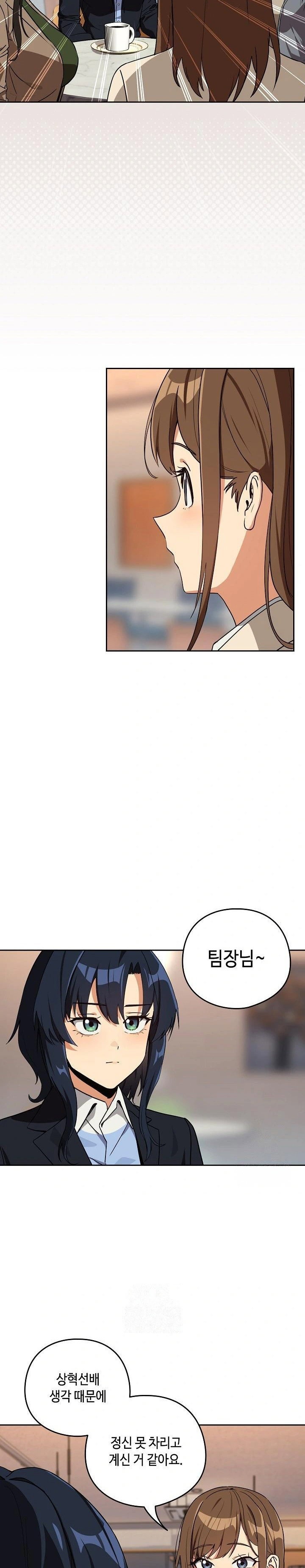 after-work-love-affairs-raw-chap-79-7
