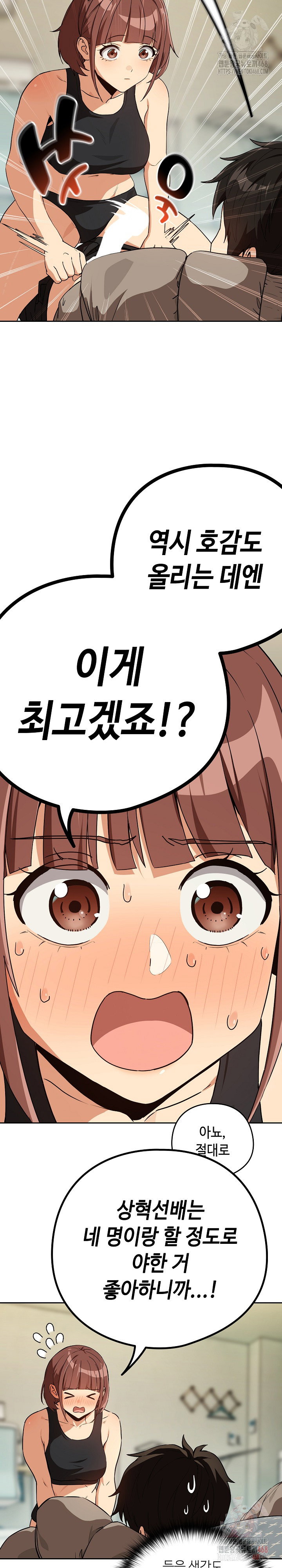 after-work-love-affairs-raw-chap-80-9
