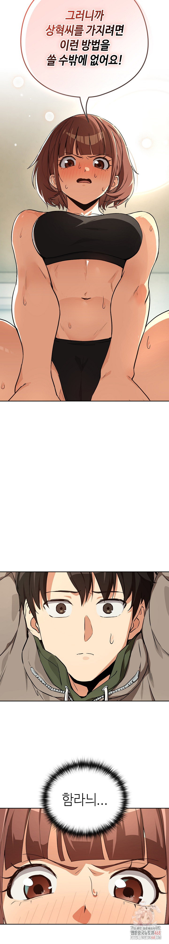 after-work-love-affairs-raw-chap-80-12