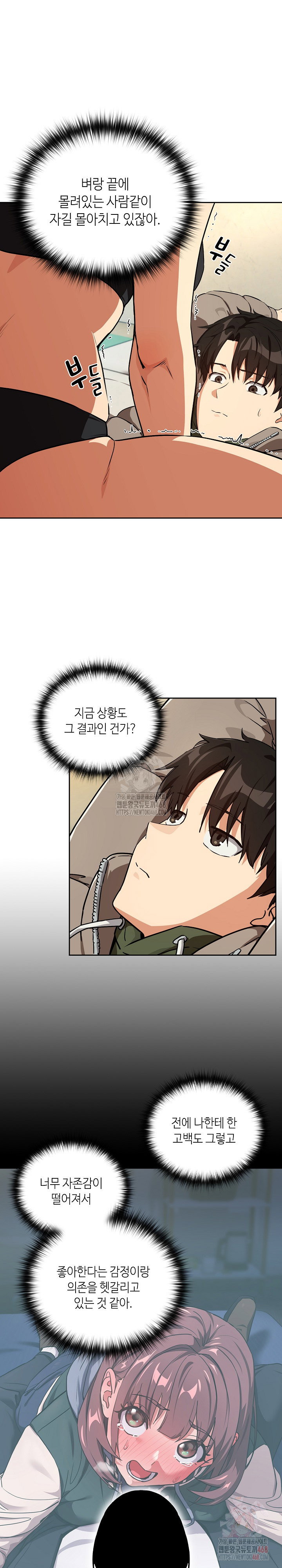 after-work-love-affairs-raw-chap-80-13