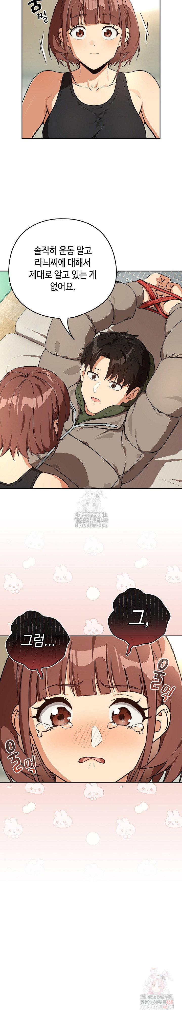 after-work-love-affairs-raw-chap-80-15