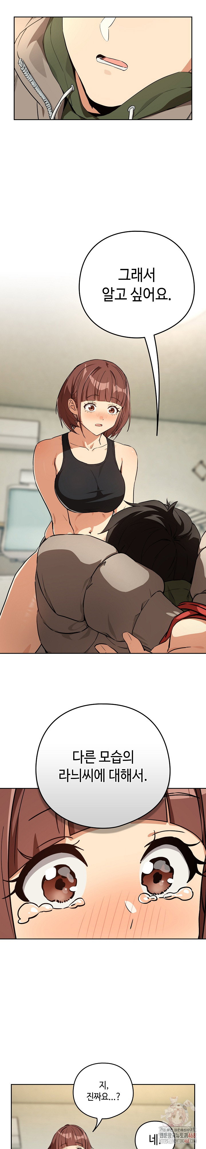 after-work-love-affairs-raw-chap-80-16