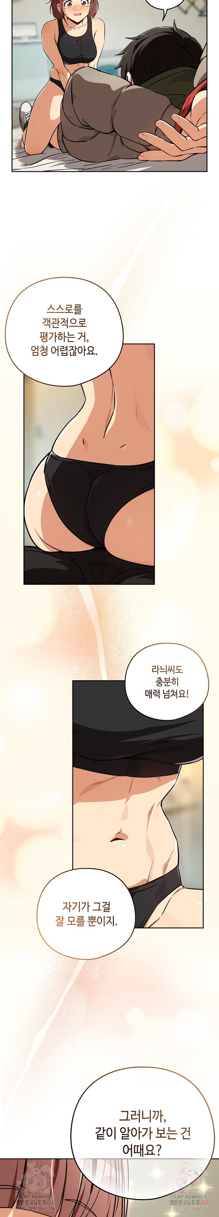 after-work-love-affairs-raw-chap-80-17