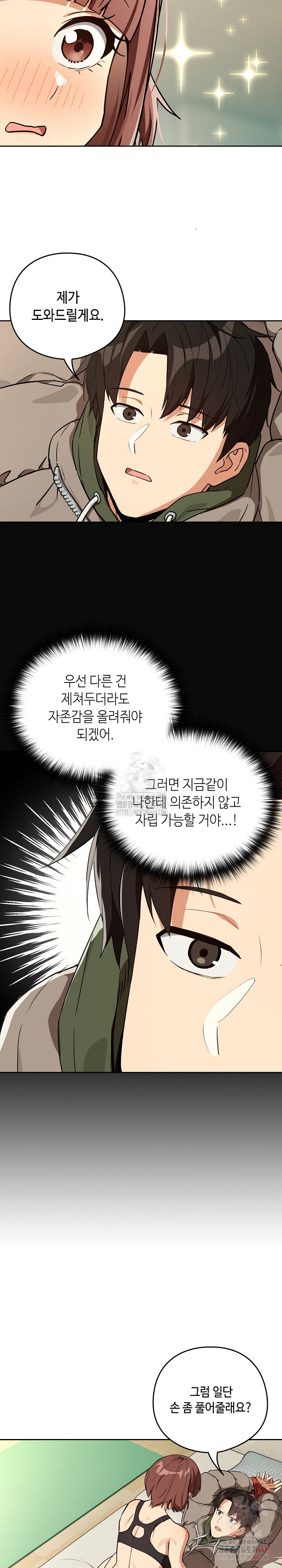 after-work-love-affairs-raw-chap-80-18