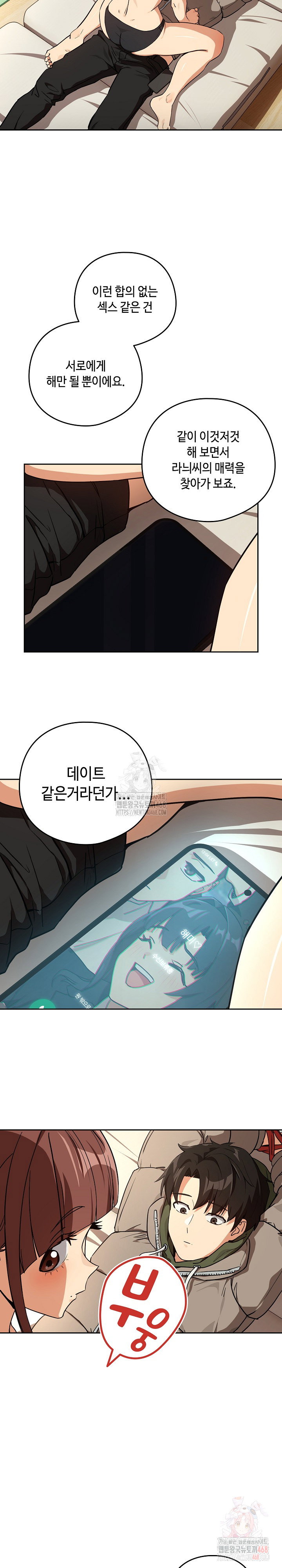 after-work-love-affairs-raw-chap-80-19