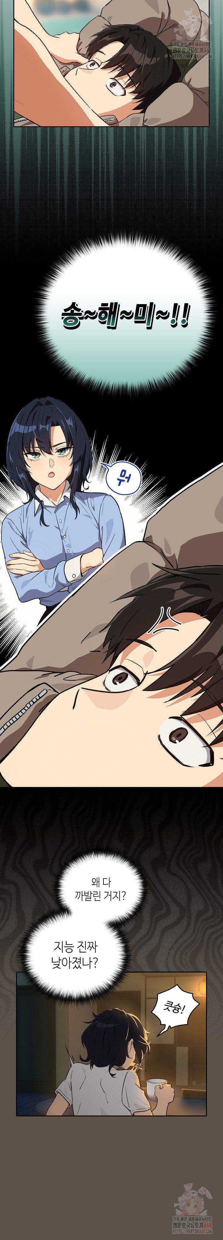 after-work-love-affairs-raw-chap-80-3
