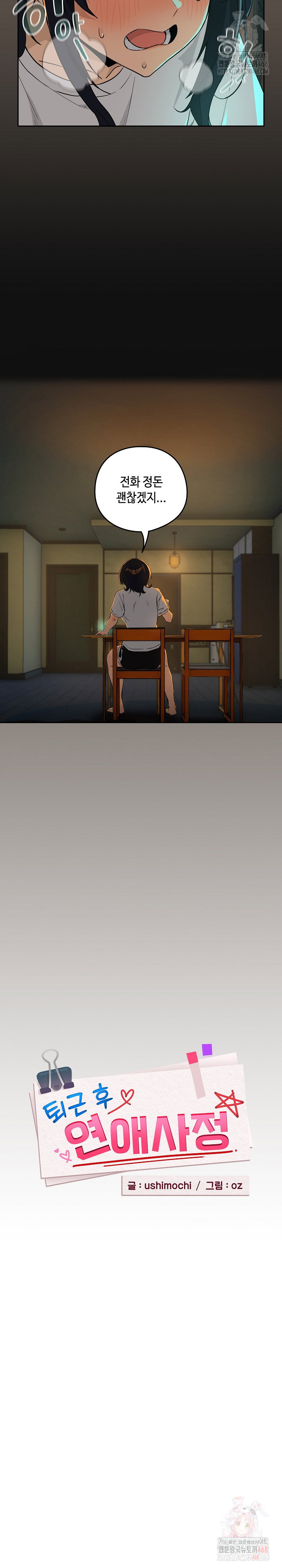 after-work-love-affairs-raw-chap-80-7