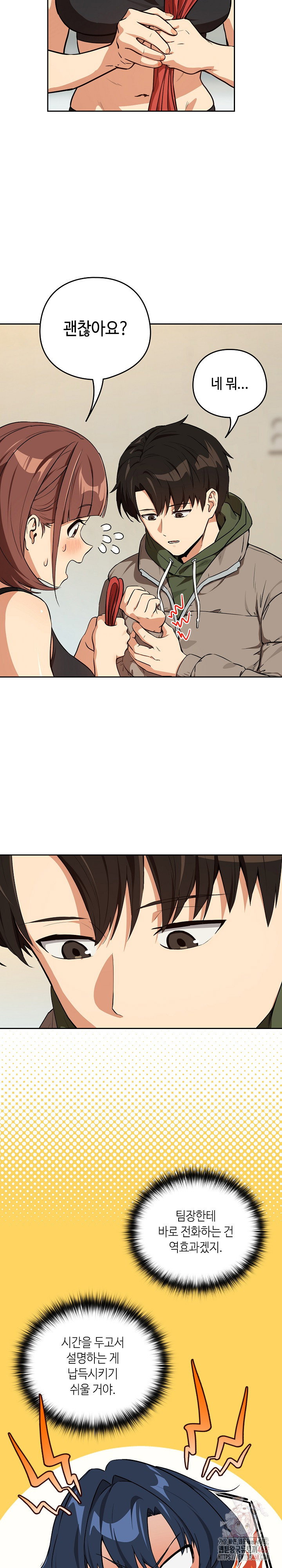 after-work-love-affairs-raw-chap-81-10