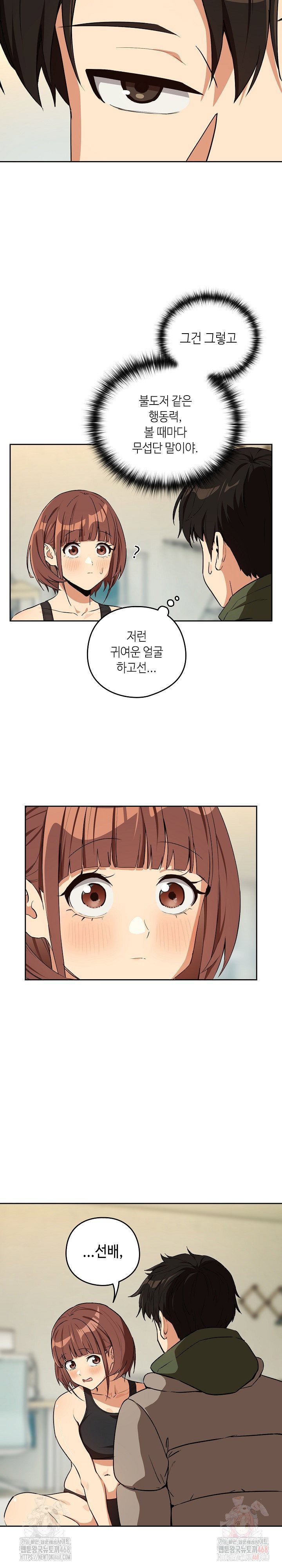 after-work-love-affairs-raw-chap-81-12
