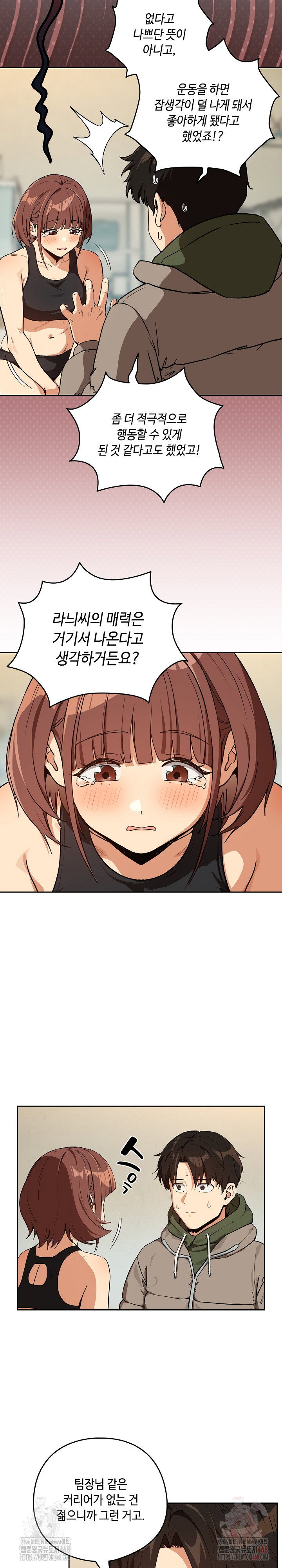 after-work-love-affairs-raw-chap-81-16