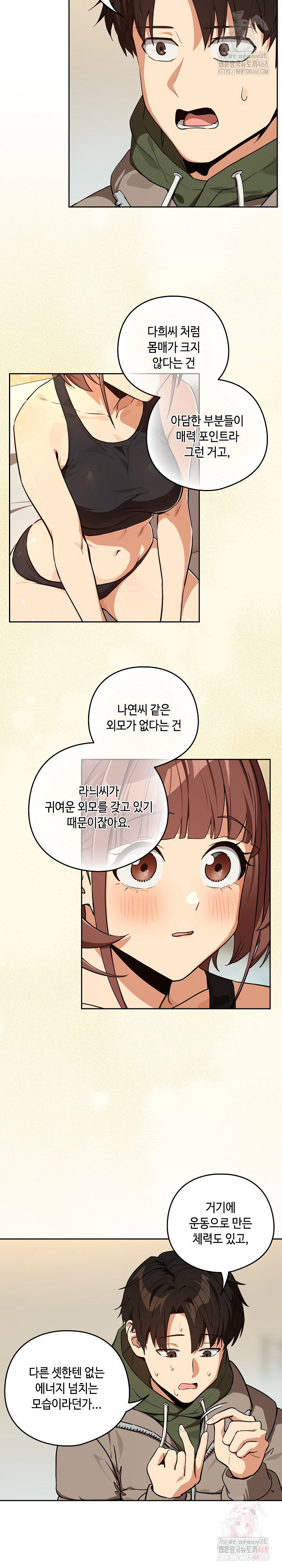 after-work-love-affairs-raw-chap-81-17