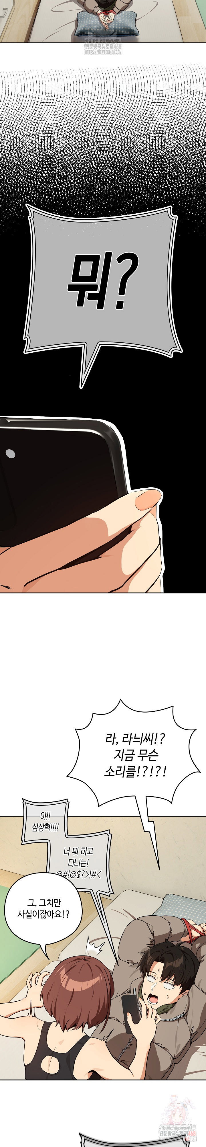 after-work-love-affairs-raw-chap-81-2